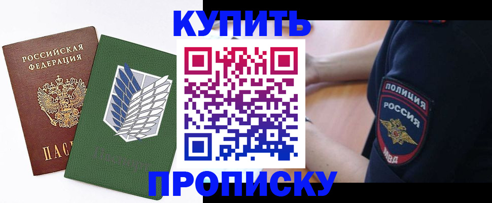 временная регистрация в квартире в Ярославской области