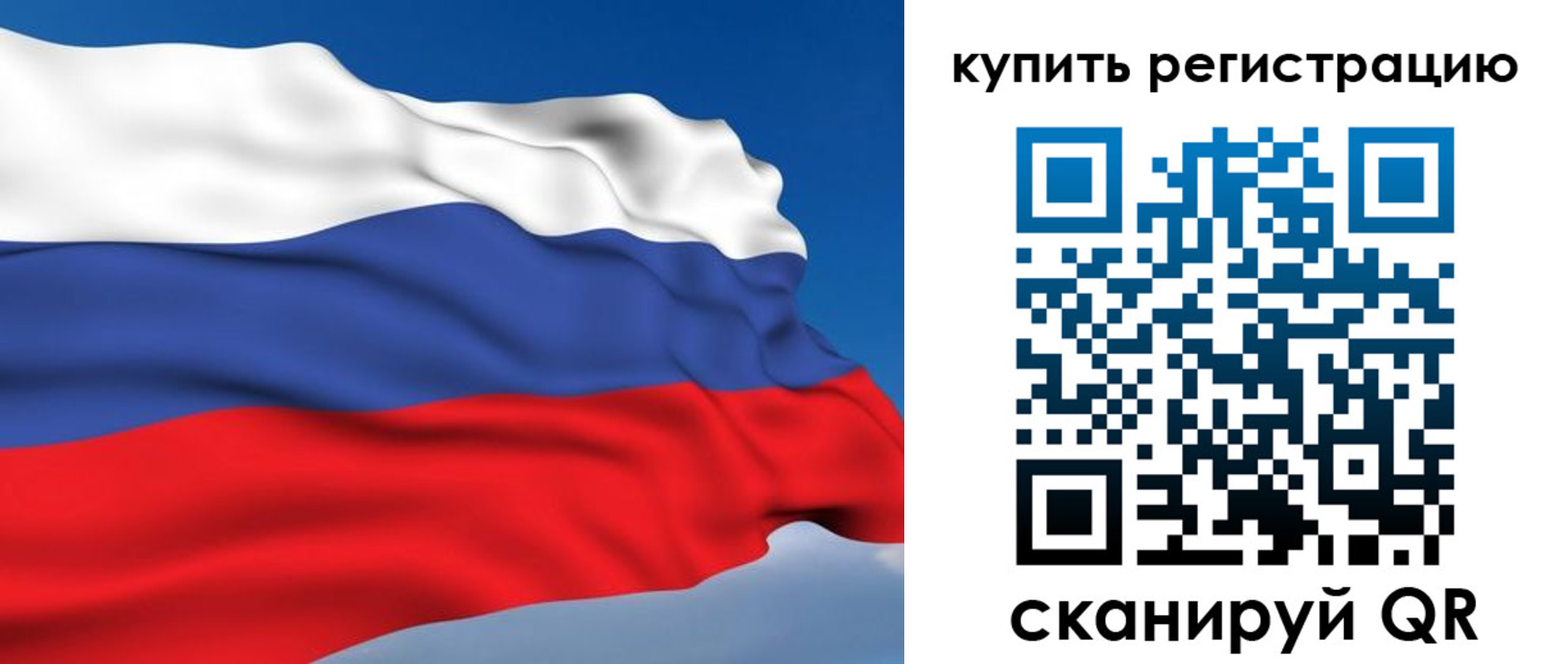 временная регистрация для школы в Ярославской области