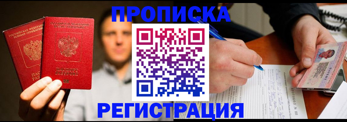 временная регистрация для всех в Ярославской области