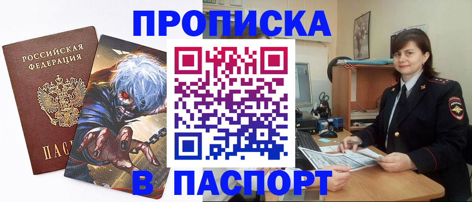 временная регистрация в Ярославской области