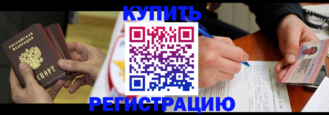 прописка штамп в Ярославской области